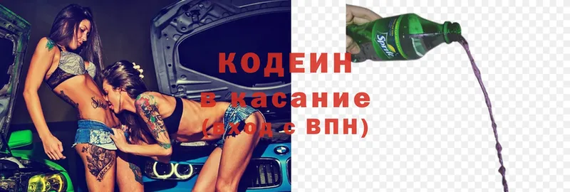 как найти закладки  Новошахтинск  Кодеиновый сироп Lean напиток Lean (лин) 