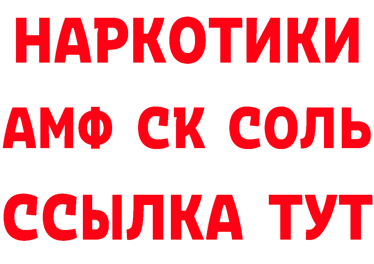 ГЕРОИН VHQ рабочий сайт сайты даркнета ссылка на мегу Новошахтинск